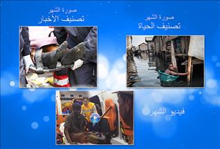 الأناضول تعلن نتائج التصويت لأفضل مشهد وصورة في شهر أيار