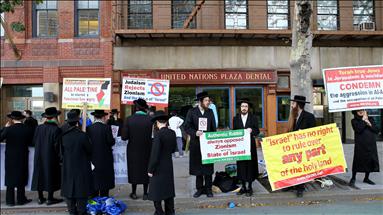 تظاهرات یهودیان مخالف اسرائیل مقابل سازمان ملل متحد
