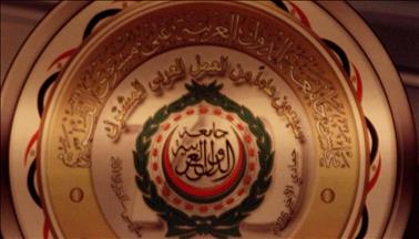 الجامعة العربية تبحث الثلاثاء التصدي لمحاولات إسرائيل نيل عضوية مجلس الأمن