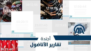 الأجندة اليومية للنشرة العربية – الأربعاء 4 أبريل 2018‎‎‎ 