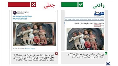 سیاه نمایی صفحات وابسته به تروریست‌ها علیه عملیات چشمه صلح