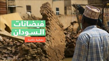 فيضانات السودان