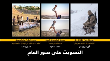 الأناضول تعلن نتائج مسابقة "صور 2020"