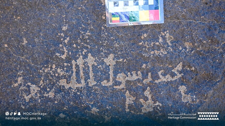 Suudi Arabistan’da Kur’an ayetlerinin de yer aldığı Hz. Osman dönemi öncesine ait buluntular keşfedildi