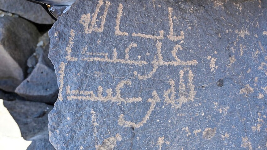 Suudi Arabistan'ın Medine bölgesinde bulunan tarihi kaya yazıtları.
