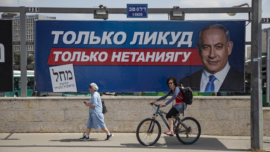 İsrail’de Netanyahu’nun partisinin seçim afişinde “Erdoğan Netanyahu’nun kaybetmesini istiyor” ifadesi haber görseli