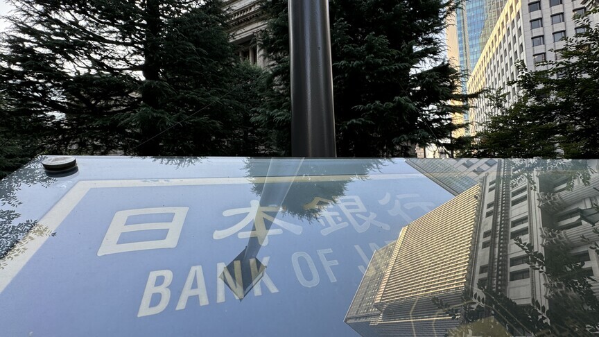 Bank of Japan Raises Interest Rate to 31-Year High Amid Inflation Concerns