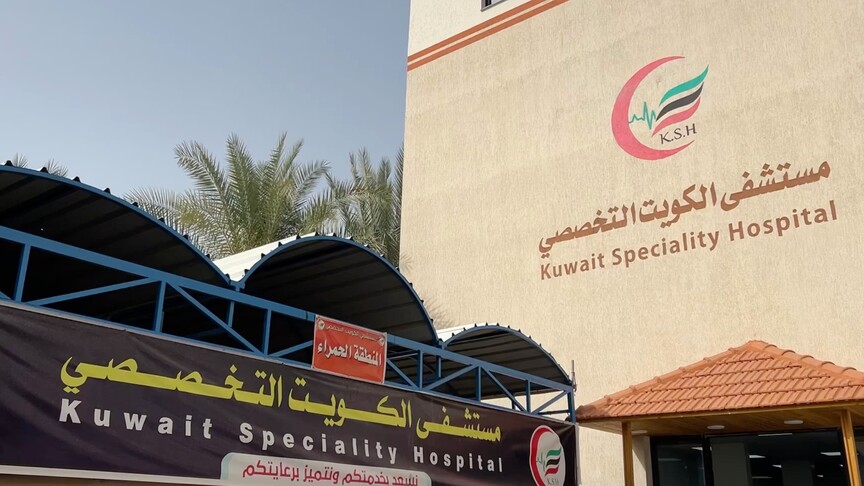 L'hôpital spécialisé Koweit de Gaza suspendra la plupart de ses services suite à l'arrêt des livraisons de carburant
