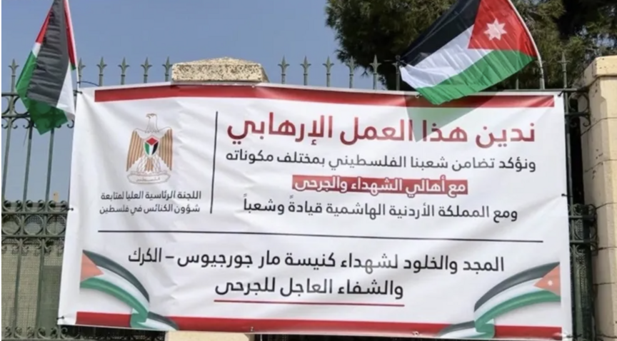 بيت لحم.. فلسطينيون ينظمون وقفة تنديدا بهجوم كنيسة الكرك